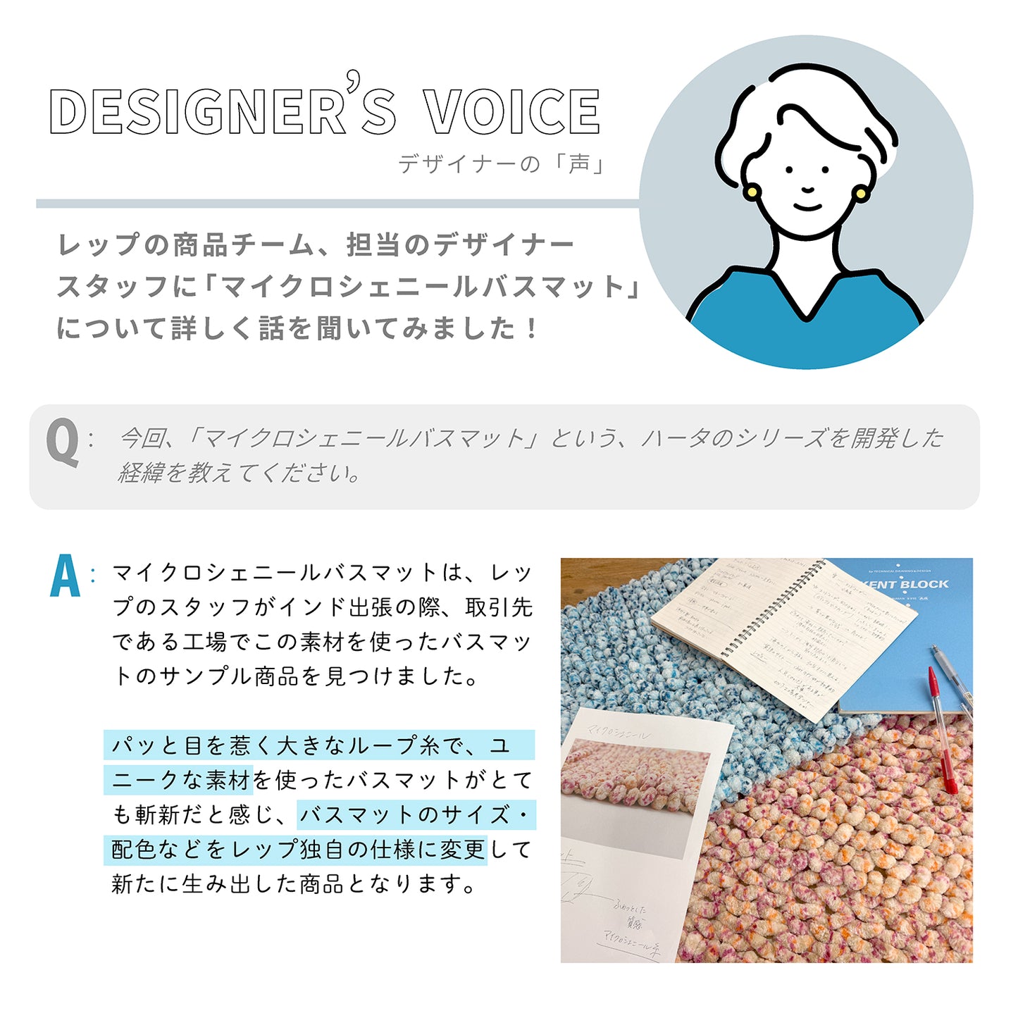 デザイナーの声：開発デザイナーのこだわりポイント