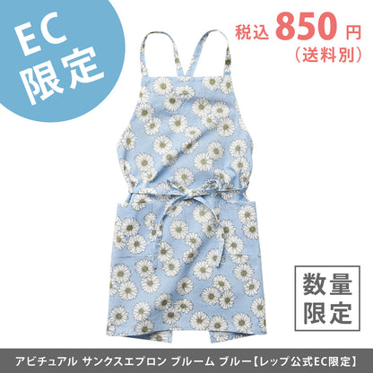 【EC限定】アビチュアル サンクスエプロン ビオ グレー