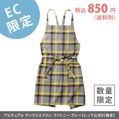 【EC限定】アビチュアル サンクスエプロン ビオ グレー