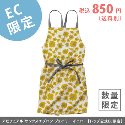 【EC限定】アビチュアル サンクスエプロン ビオ グレー