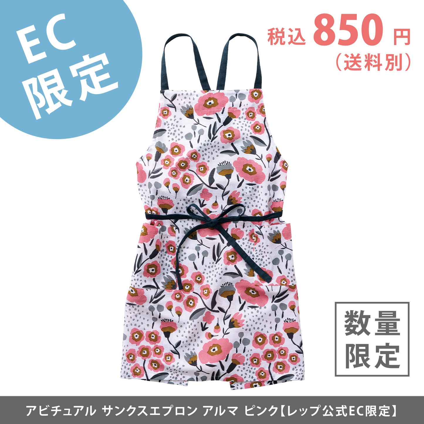 【EC限定】アビチュアル サンクスエプロン エルシー グレー