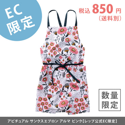 【EC限定】アビチュアル サンクスエプロン ビオ グレー