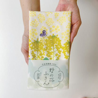 野の花ふきん  菜の花 イエロー
